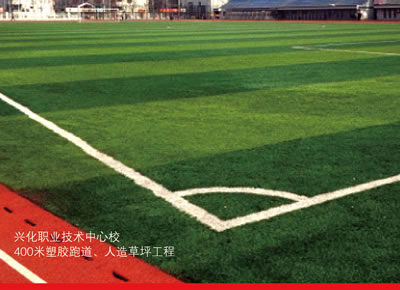 興化職業(yè)技術(shù)中心校